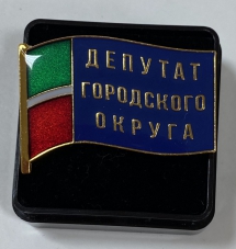Знак "Депутат Городского округа"