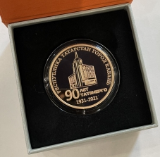 Сувенирная медаль "90 лет Татэнерго"