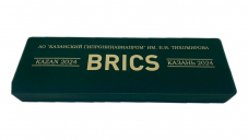 Набор 1+5 "БРИКС (BRIKS) АО "КАЗАНСКИЙ ГИПРОНИИАВИАПРОМ ИМ. Б.И. ТИХОМИРОВА"