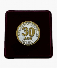 Медаль "Госалкогольинспеции 30 лет"