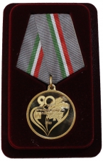 Медаль "90 лет Черемшанскому району""