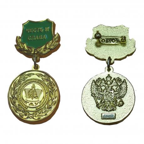 Медаль " Честь и Слава" Казанского Аграрного Университета (ГАУ)