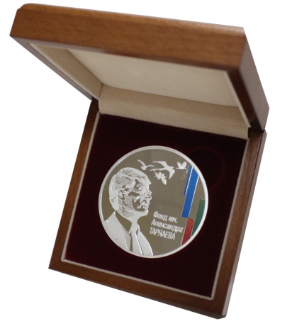 Медаль "Фонд имени Таркаева"