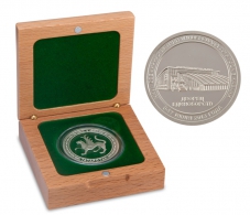 Медаль "Дворец единоборств"