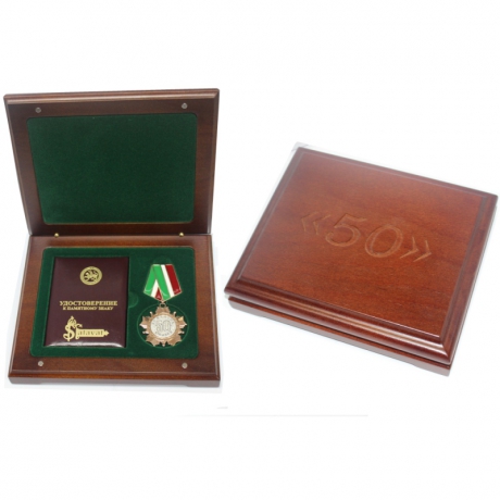 Медаль "За взятие 50-летнего юбилея"
