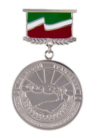 Наградная медаль «Почетный гражданин. Рыбнослободского муниципального района»