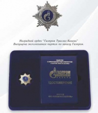 Наградной орден "Газпром"