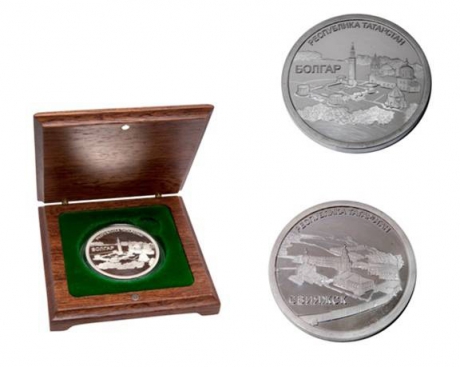 Медаль "Болгар - Свияжск"